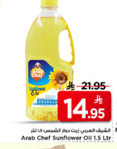 available at Mark & Save in KSA, Saudi Arabia, Saudi - Riyadh