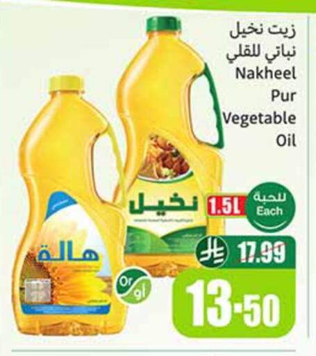 available at Othaim Markets in KSA, Saudi Arabia, Saudi - Tabuk