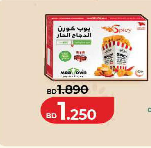 available at LuLu Hypermarket in Bahrain
