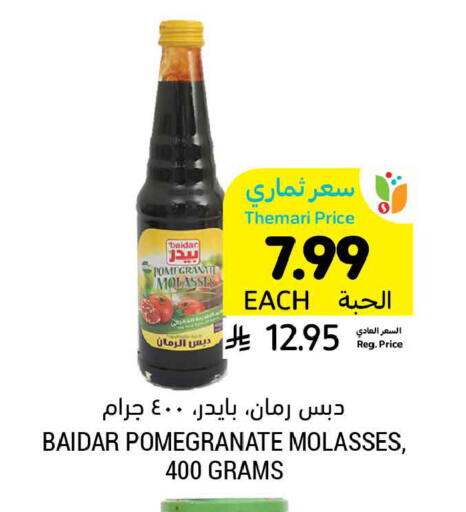 Pomegranate available at أسواق التميمي in مملكة العربية السعودية, السعودية, سعودية - الخبر‎