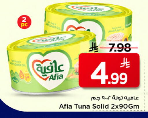 available at مارك & سيف in مملكة العربية السعودية, السعودية, سعودية - الخبر‎