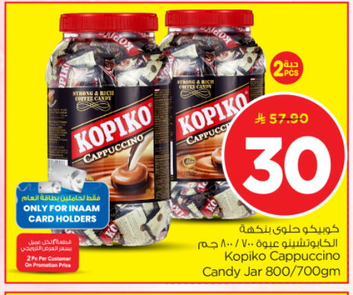 available at نستو in مملكة العربية السعودية, السعودية, سعودية - بريدة