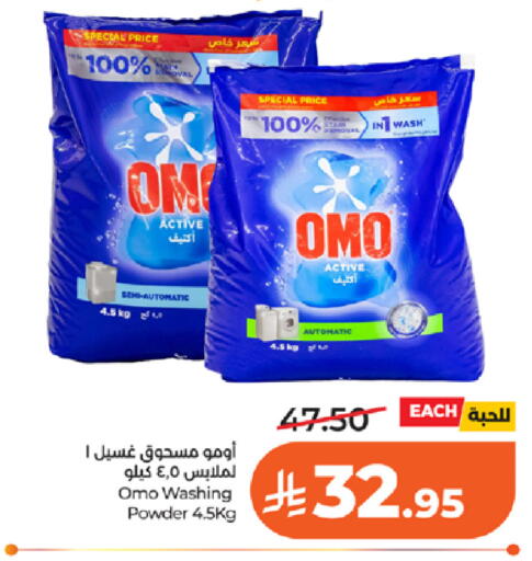 available at LULU Hypermarket in KSA, Saudi Arabia, Saudi - Khamis Mushait