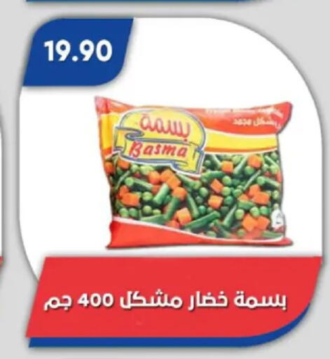 available at باسم ماركت in Egypt - القاهرة