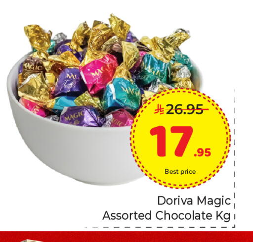 available at Makkah Hypermarket in KSA, Saudi Arabia, Saudi - Riyadh