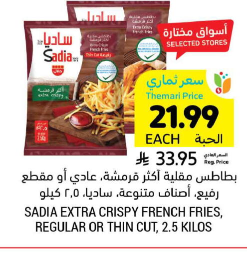 available at أسواق التميمي in مملكة العربية السعودية, السعودية, سعودية - الخبر‎