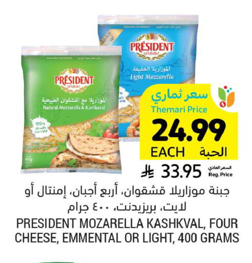 available at أسواق التميمي in مملكة العربية السعودية, السعودية, سعودية - الخبر‎