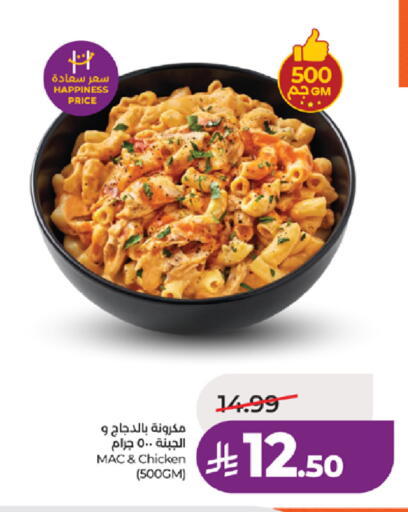 available at LULU Hypermarket in KSA, Saudi Arabia, Saudi - Tabuk