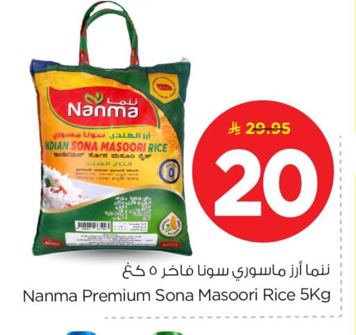 available at Nesto in KSA, Saudi Arabia, Saudi - Al Khobar