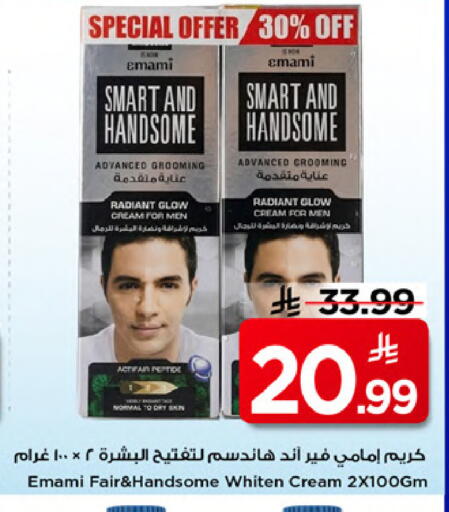 available at مارك & سيف in مملكة العربية السعودية, السعودية, سعودية - الخبر‎