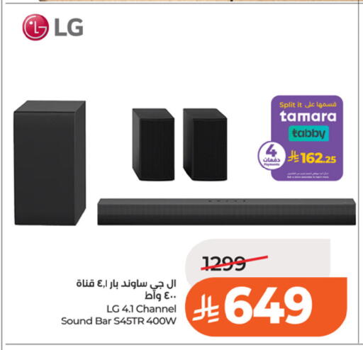 available at لولو هايبرماركت in مملكة العربية السعودية, السعودية, سعودية - الخرج