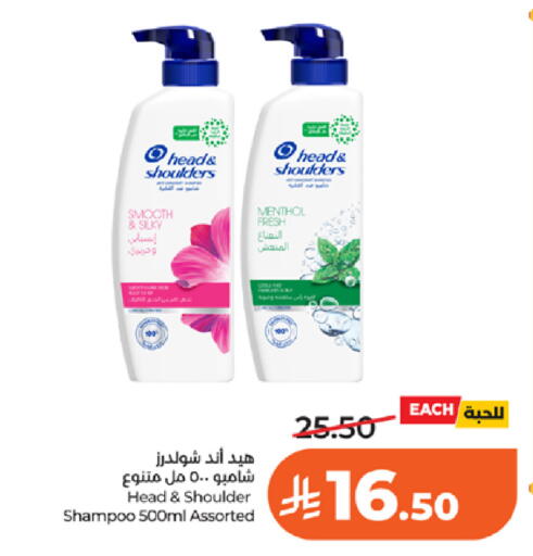 available at لولو هايبرماركت in مملكة العربية السعودية, السعودية, سعودية - خميس مشيط