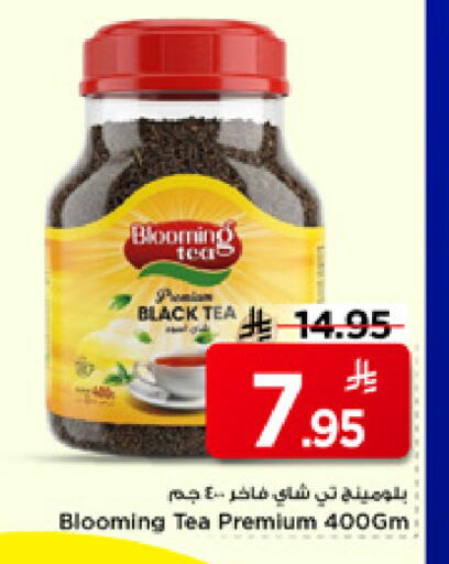available at Mark & Save in KSA, Saudi Arabia, Saudi - Riyadh