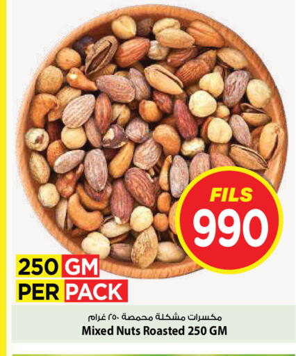 available at Mark & Save in Kuwait - Kuwait City