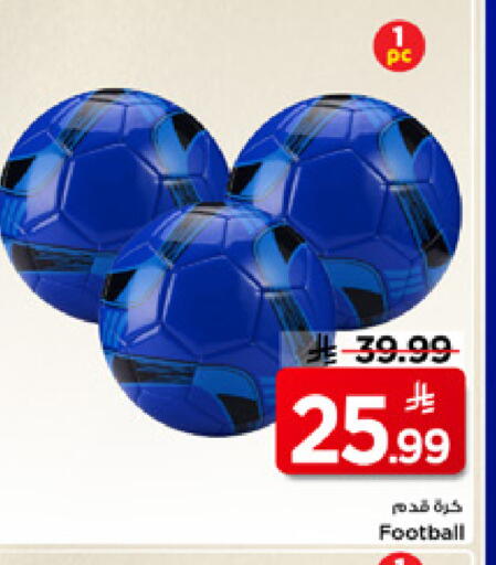 available at مارك & سيف in مملكة العربية السعودية, السعودية, سعودية - الرياض