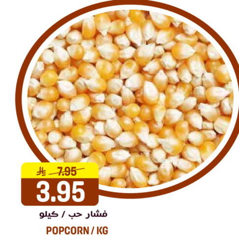 available at جراند هايبر in مملكة العربية السعودية, السعودية, سعودية - الرياض