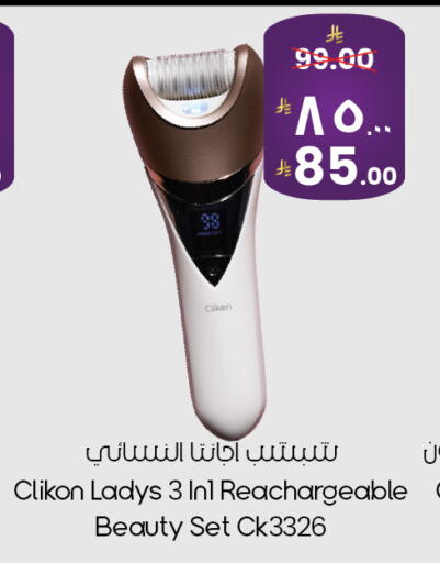 available at City Flower in KSA, Saudi Arabia, Saudi - Hafar Al Batin