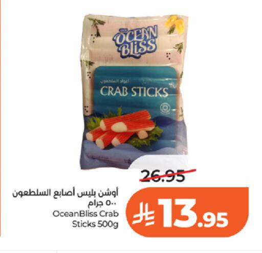 available at لولو هايبرماركت in مملكة العربية السعودية, السعودية, سعودية - تبوك