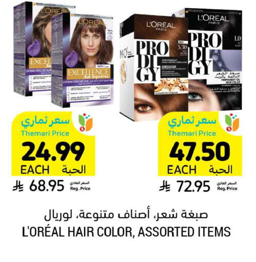 available at أسواق التميمي in مملكة العربية السعودية, السعودية, سعودية - الخبر‎