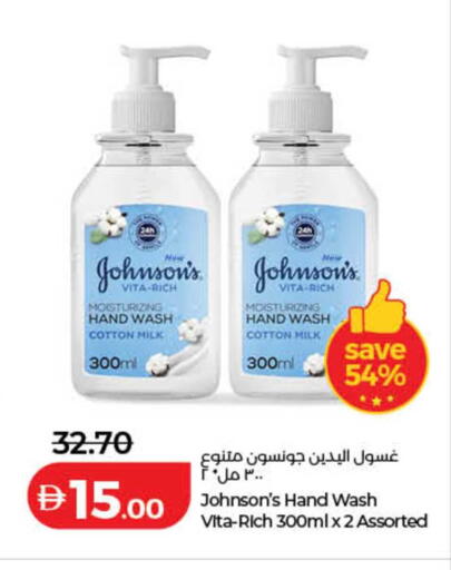 available at لولو هايبرماركت in الإمارات العربية المتحدة , الامارات - دبي