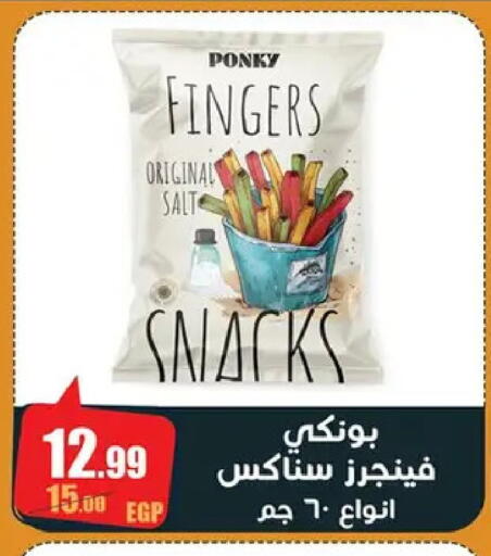 available at ابو السعود هايبرماركت in Egypt - القاهرة