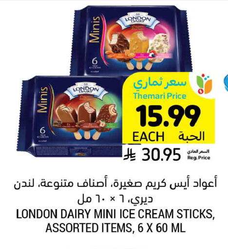 available at أسواق التميمي in مملكة العربية السعودية, السعودية, سعودية - الخبر‎