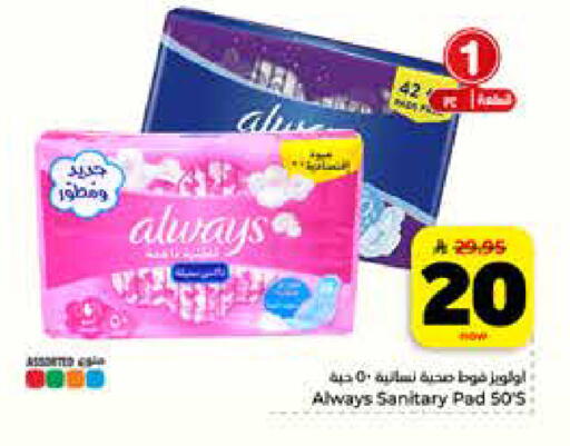 available at هايبر الوفاء in مملكة العربية السعودية, السعودية, سعودية - الرياض