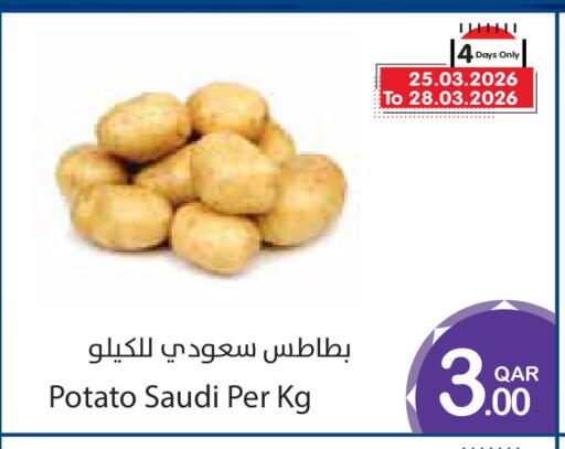 Potato from Saudi Arabia available at ميغا مارت in قطر - الوكرة
