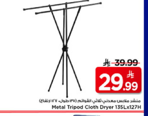 available at Mark & Save in KSA, Saudi Arabia, Saudi - Riyadh