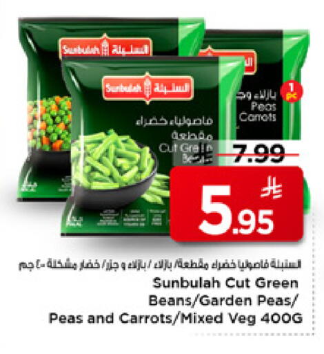 Peas available at مارك & سيف in مملكة العربية السعودية, السعودية, سعودية - الرياض