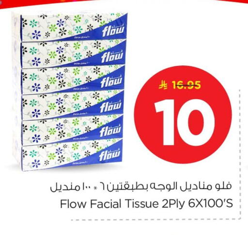 available at Nesto in KSA, Saudi Arabia, Saudi - Al Khobar