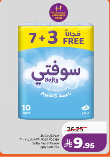 available at لولو هايبرماركت in مملكة العربية السعودية, السعودية, سعودية - تبوك