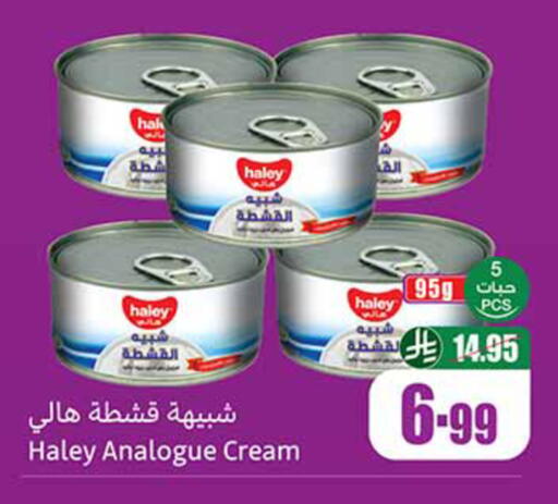 available at أسواق عبد الله العثيم in مملكة العربية السعودية, السعودية, سعودية - الرس