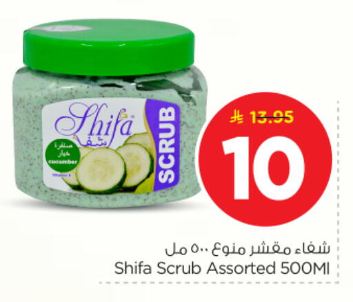 available at نستو in مملكة العربية السعودية, السعودية, سعودية - الخرج