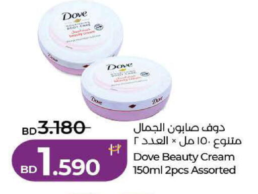 available at LuLu Hypermarket in Bahrain