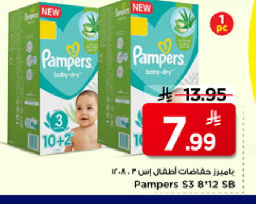available at Mark & Save in KSA, Saudi Arabia, Saudi - Riyadh