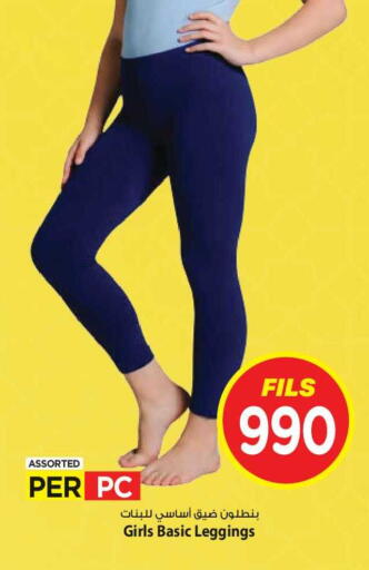 available at Mark & Save in Kuwait - Kuwait City