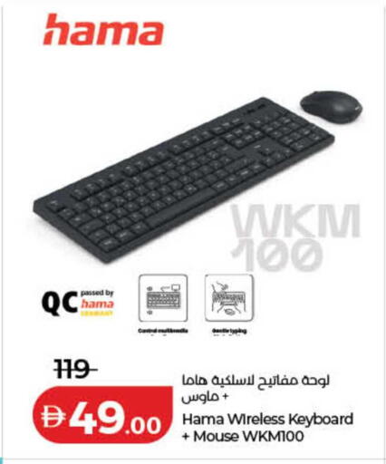 available at لولو هايبرماركت in الإمارات العربية المتحدة , الامارات - دبي