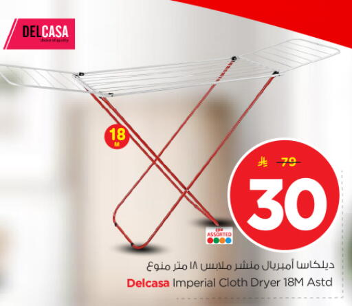 available at Nesto in KSA, Saudi Arabia, Saudi - Al-Kharj