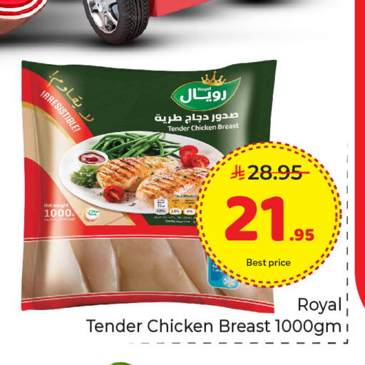 available at Makkah Hypermarket in KSA, Saudi Arabia, Saudi - Riyadh