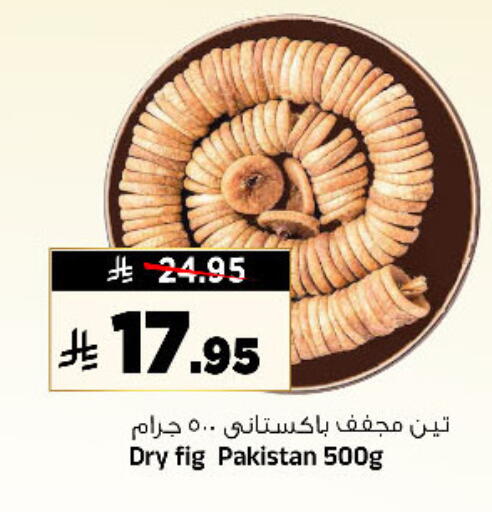Fig available at Al Madina Hypermarket in KSA, Saudi Arabia, Saudi - Riyadh