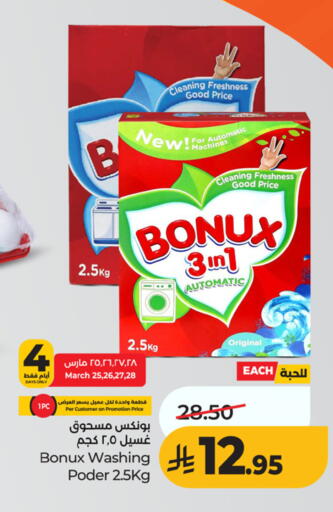 available at LULU Hypermarket in KSA, Saudi Arabia, Saudi - Riyadh