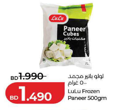 available at LuLu Hypermarket in Bahrain