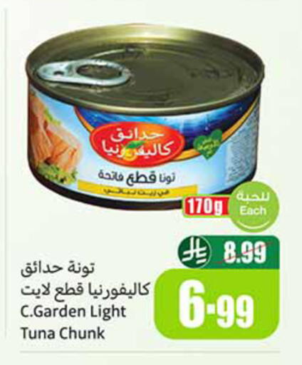 available at أسواق عبد الله العثيم in مملكة العربية السعودية, السعودية, سعودية - الخبر‎