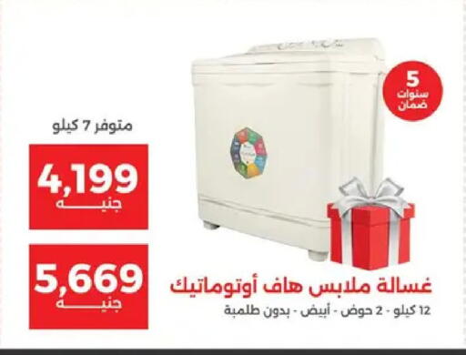 available at Raneen in Egypt - Cairo