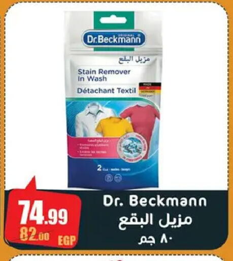available at Abo Elsoud Hypermarket in Egypt - Cairo