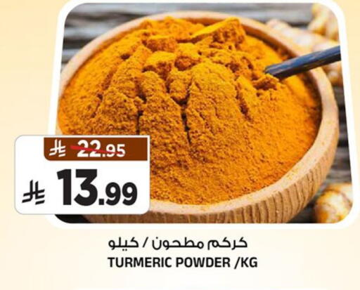Turmeric available at Al Madina Hypermarket in KSA, Saudi Arabia, Saudi - Riyadh