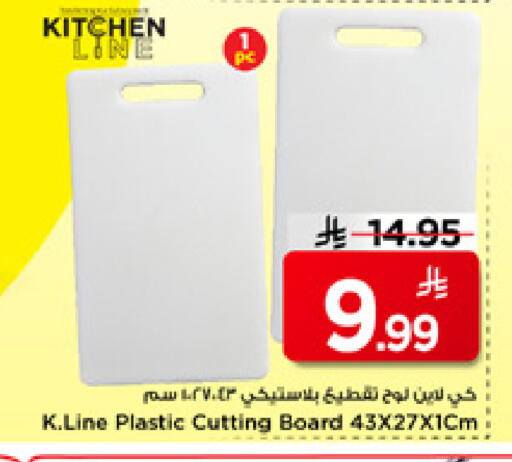 available at Mark & Save in KSA, Saudi Arabia, Saudi - Riyadh