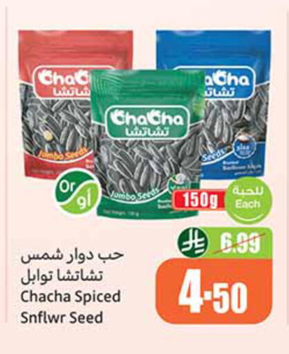 available at أسواق عبد الله العثيم in مملكة العربية السعودية, السعودية, سعودية - الخبر‎