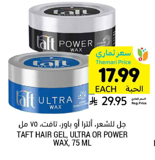 available at أسواق التميمي in مملكة العربية السعودية, السعودية, سعودية - الخبر‎